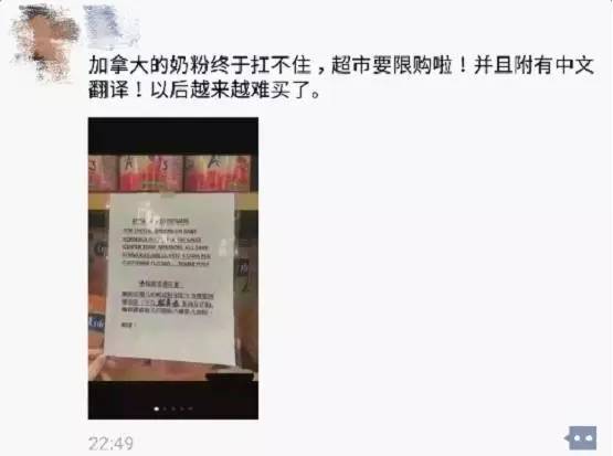 加拿大反感中国人的钱？超市现中文限购字条