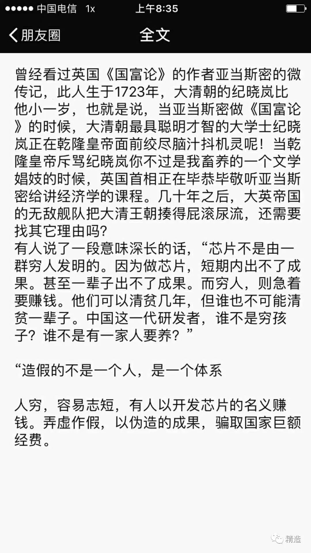 到南方走了一圈 明天有比芯片还严重的危机