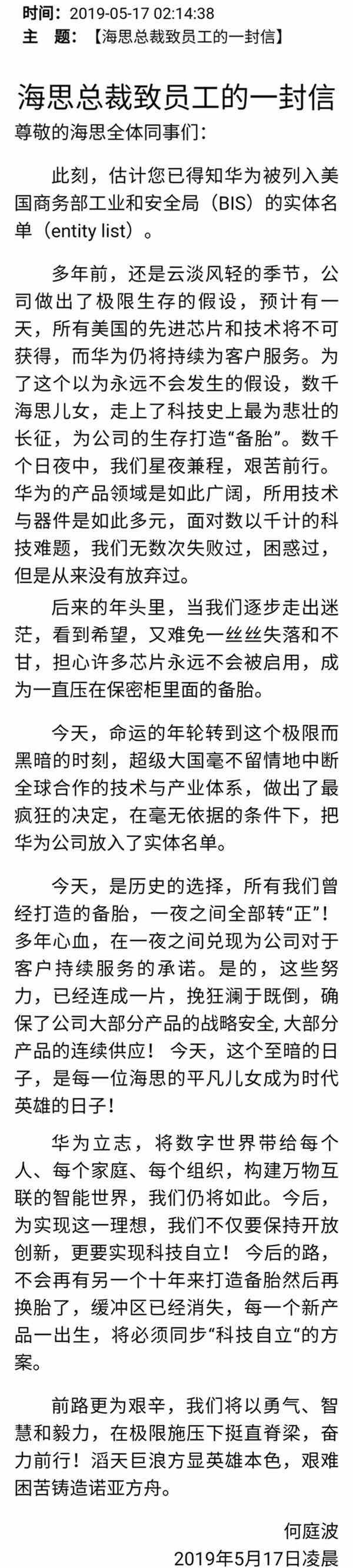 保密柜里的自主备胎芯片全部转正!