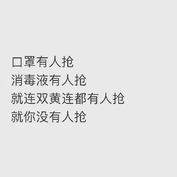 硬核口号来了：我在家我骄傲我为国家省口罩