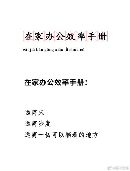 硬核口号来了：我在家我骄傲我为国家省口罩