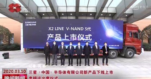 三星200人乘中国包机抵西安 援建闪存芯片厂