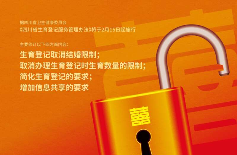 非婚生育停征抚养费才两年：刺激生育，这远远不够
