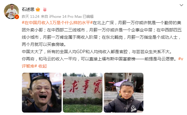 你再穷，和马云的收入一平均，可以直接上福布斯中国富豪榜——前提是马云愿意 ...