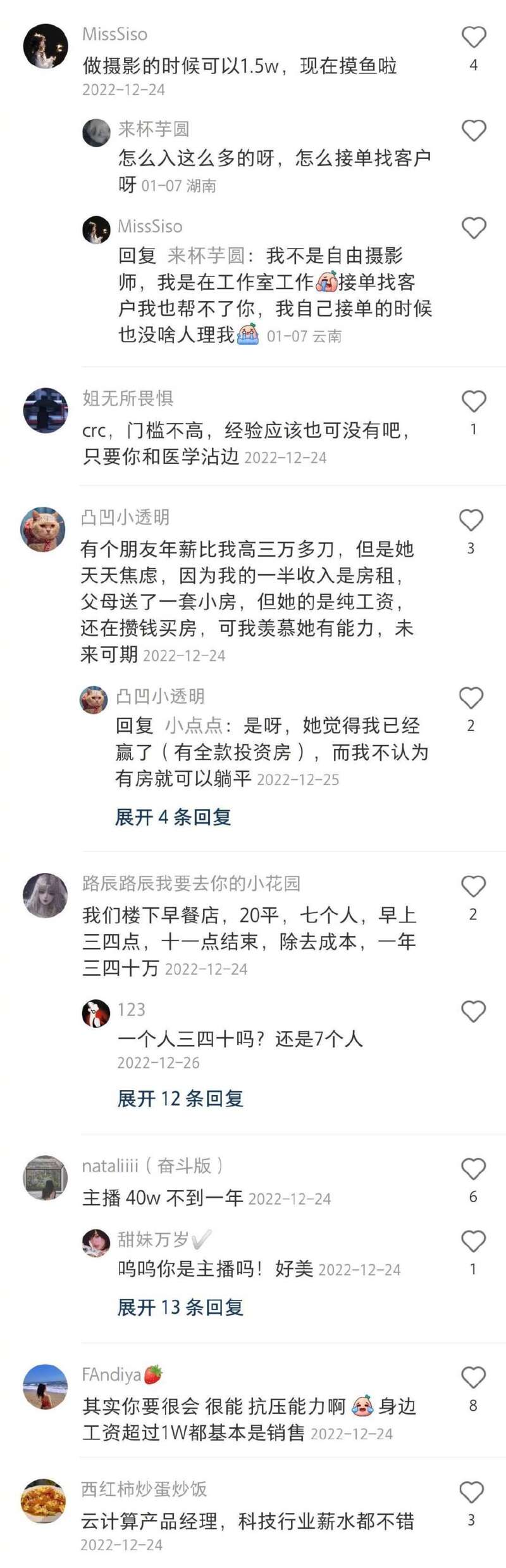 有网友截图了月薪1万的工作，分享给大家