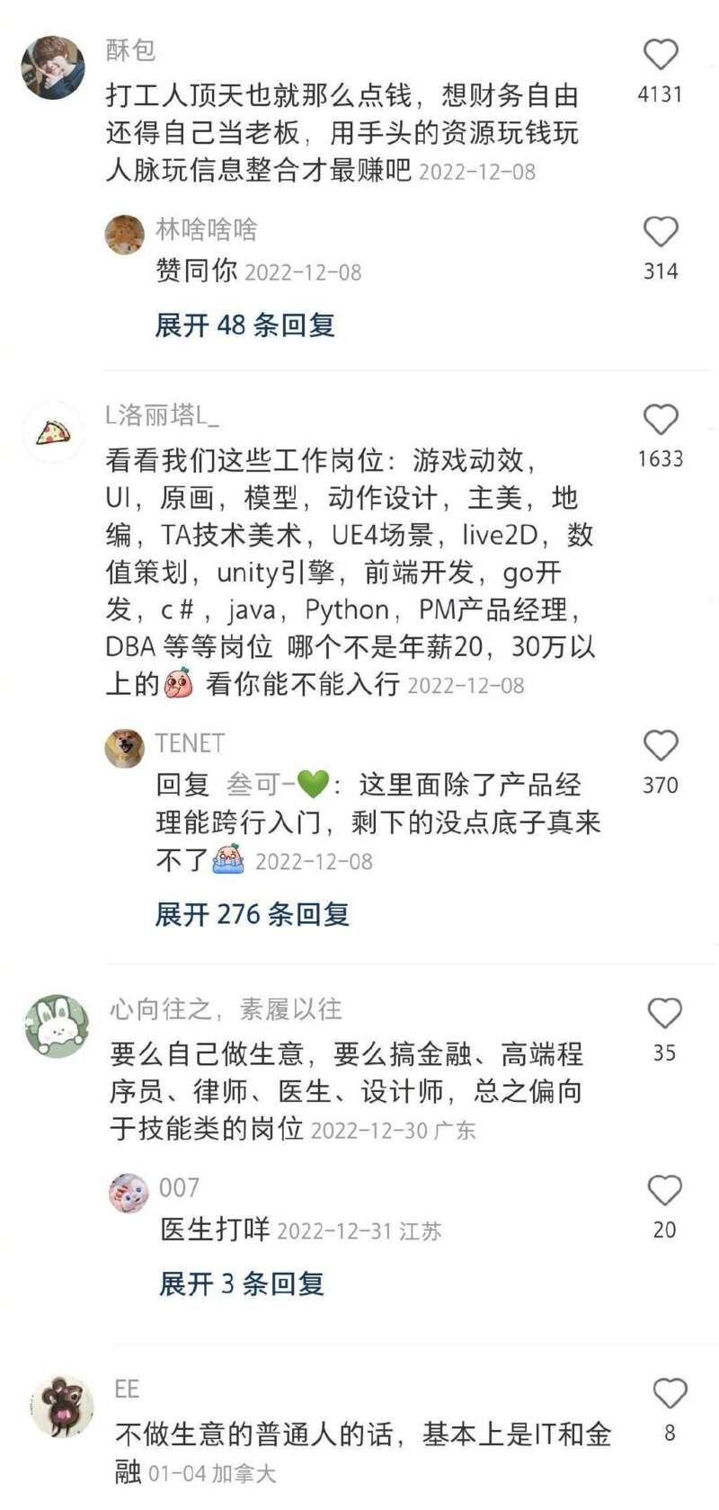 有网友截图了月薪1万的工作，分享给大家