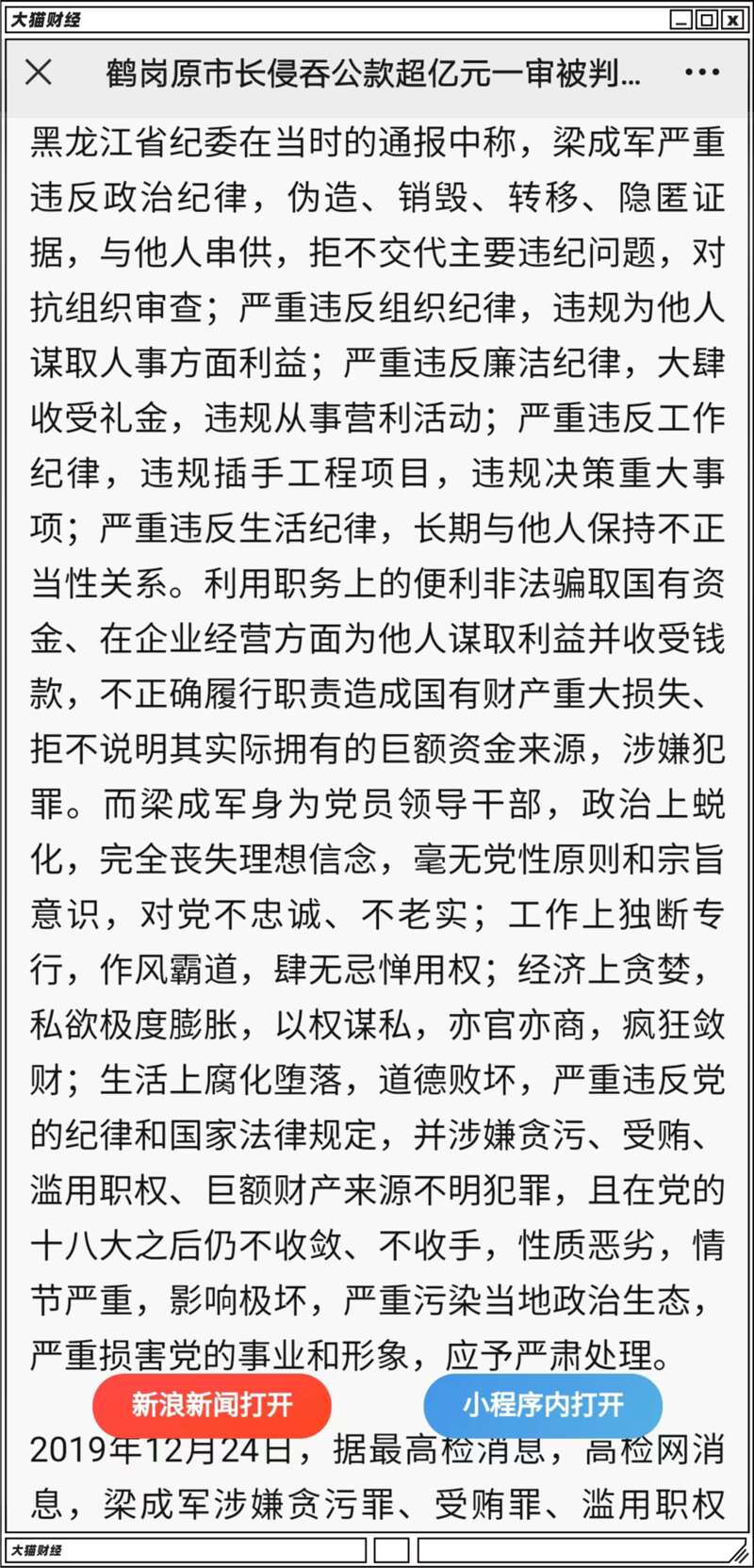国家为啥对这事零容忍?看看2万买房的鹤岗秒懂