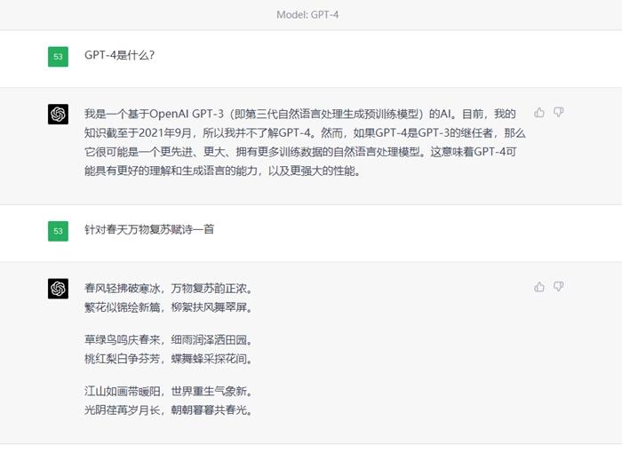 使用GPT-4写诗歌