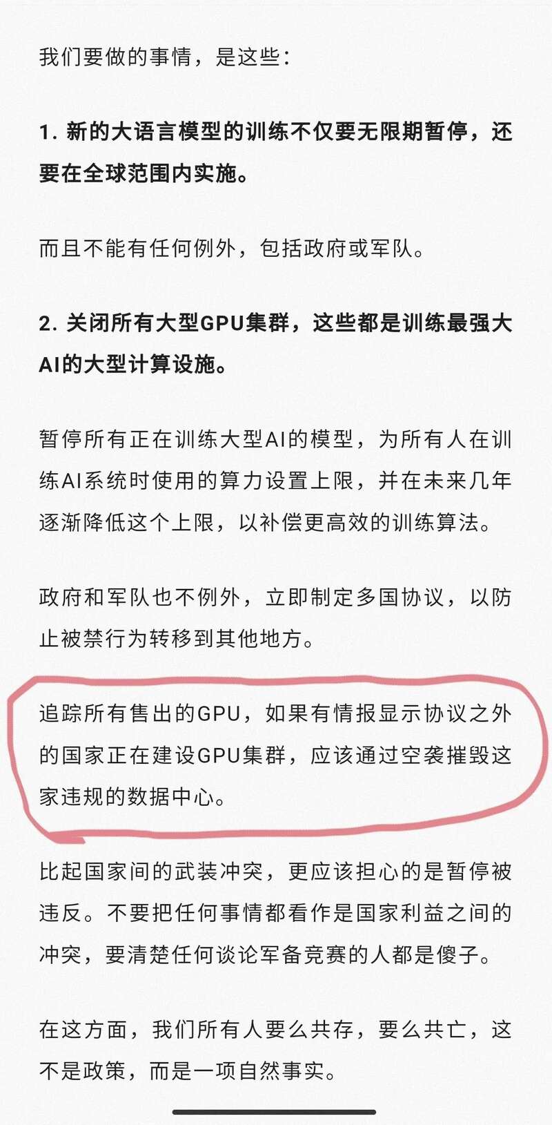 多国考虑限制GPT:还没办法阻止它落入坏人之手