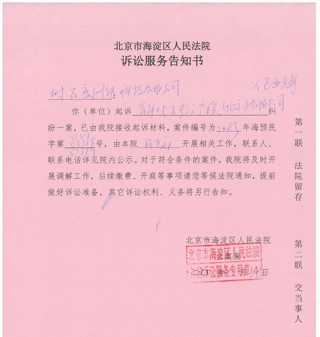 百度在线网络技术(北京)有限公司通过“百度AI”微信公众号发表声明