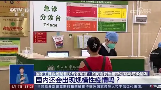 国内还会发生大规模疫情吗