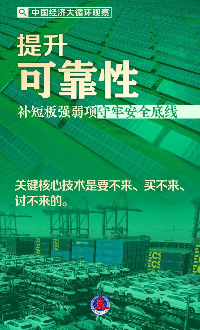 提升可靠性：补短板强弱项守牢安全底线