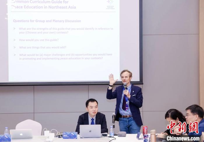 专家学者围绕东北亚和平教育课程共同指南的确立展开探讨